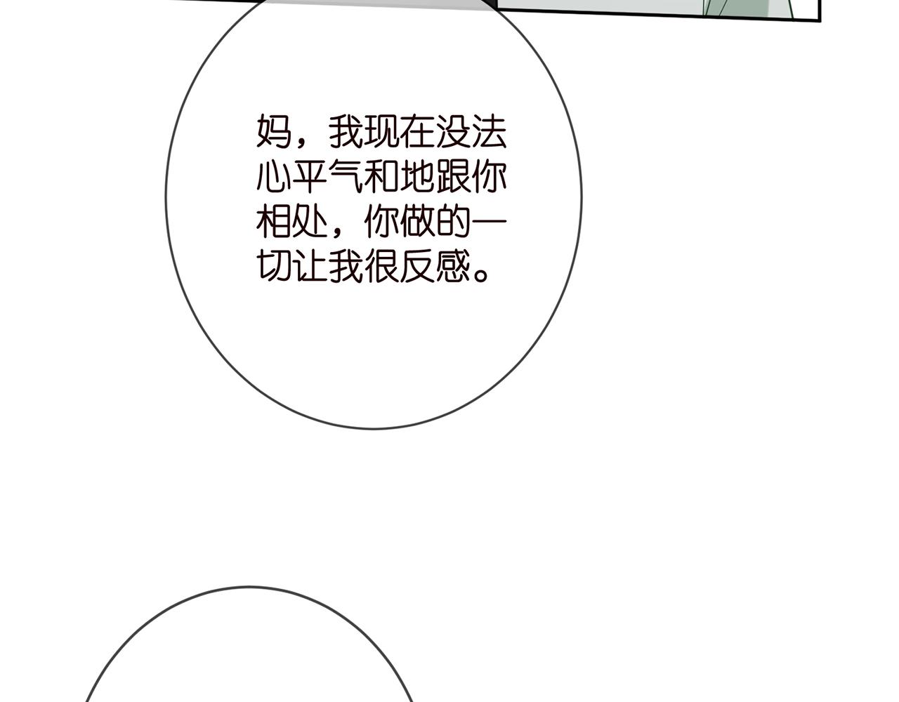 第392 新的女主人26