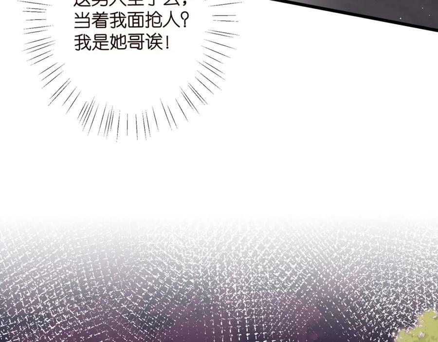 第472 岳清雅的嫉妒31