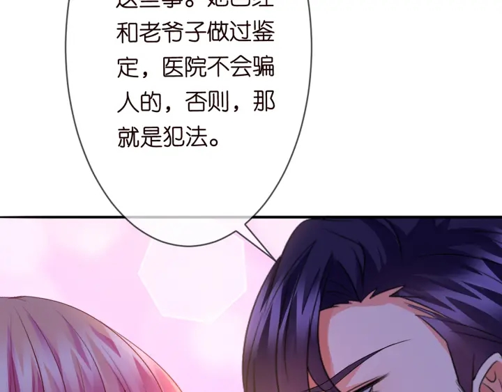 第200话 卧室有埋伏？！31