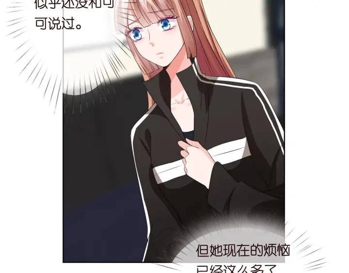 第101话 先生有点可爱？11