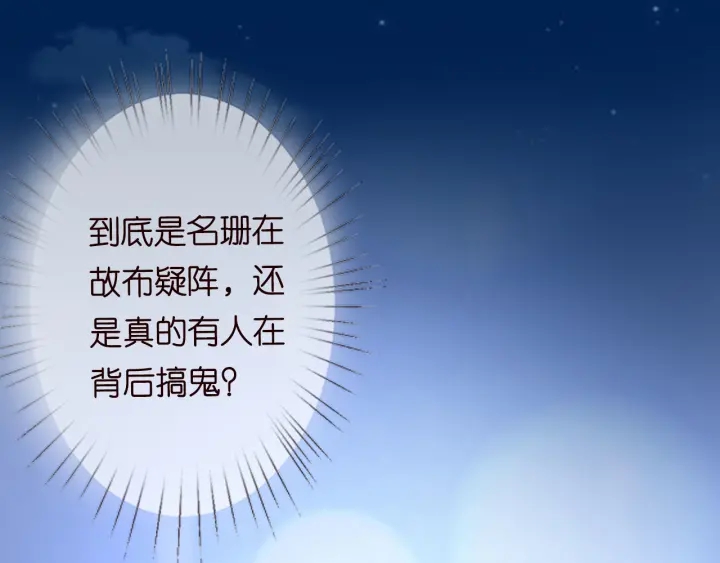 第231话 卷入豪门争斗52