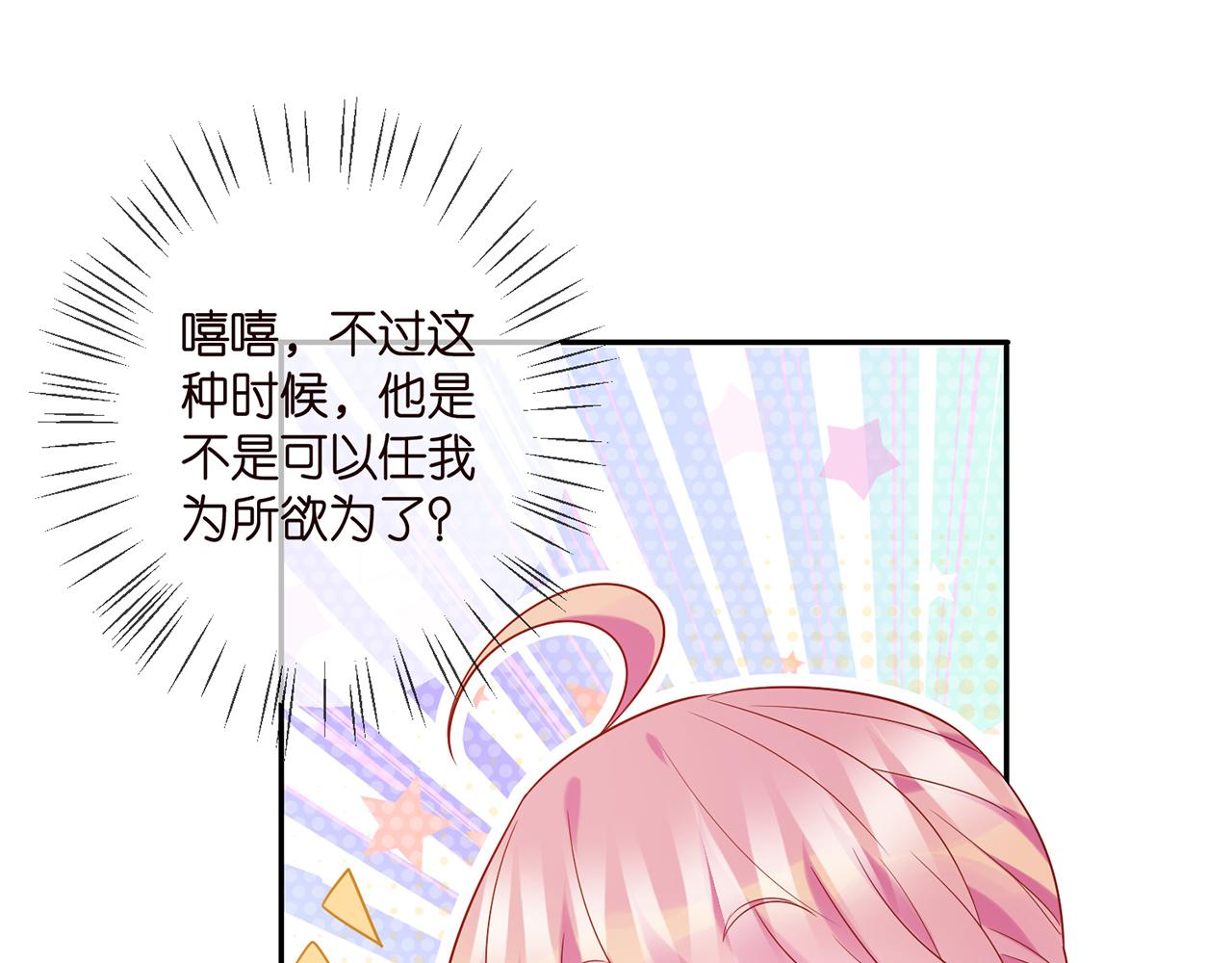 第369 意外惊喜31