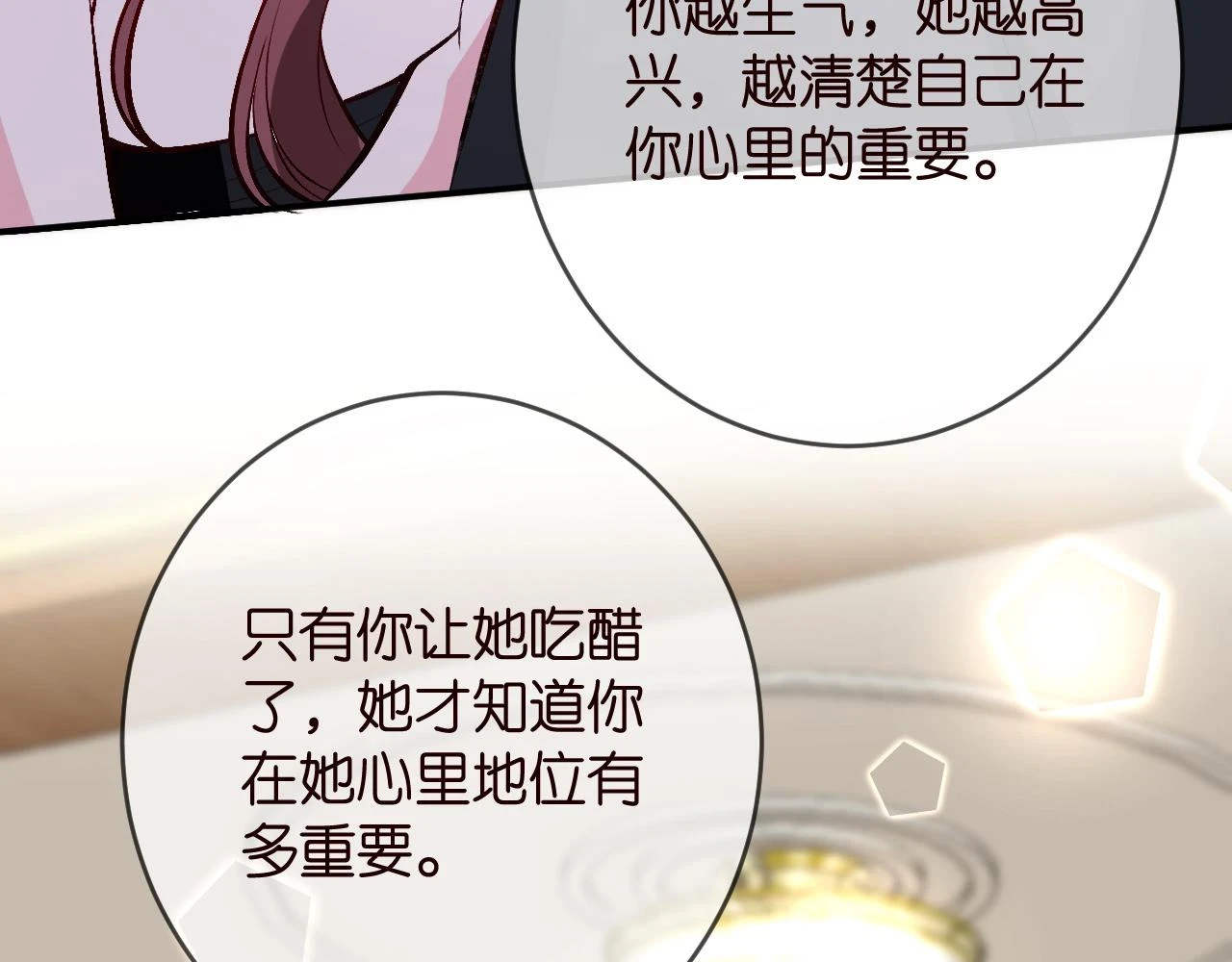 第426 俞霏烟的建议113