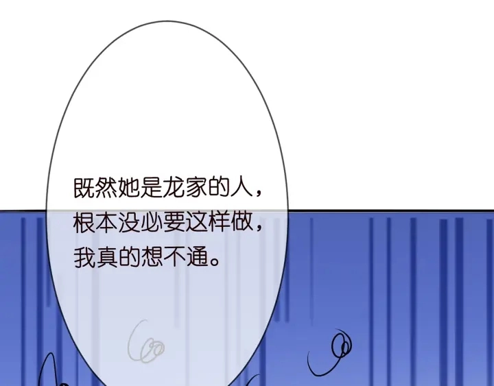 第200话 卧室有埋伏？！12
