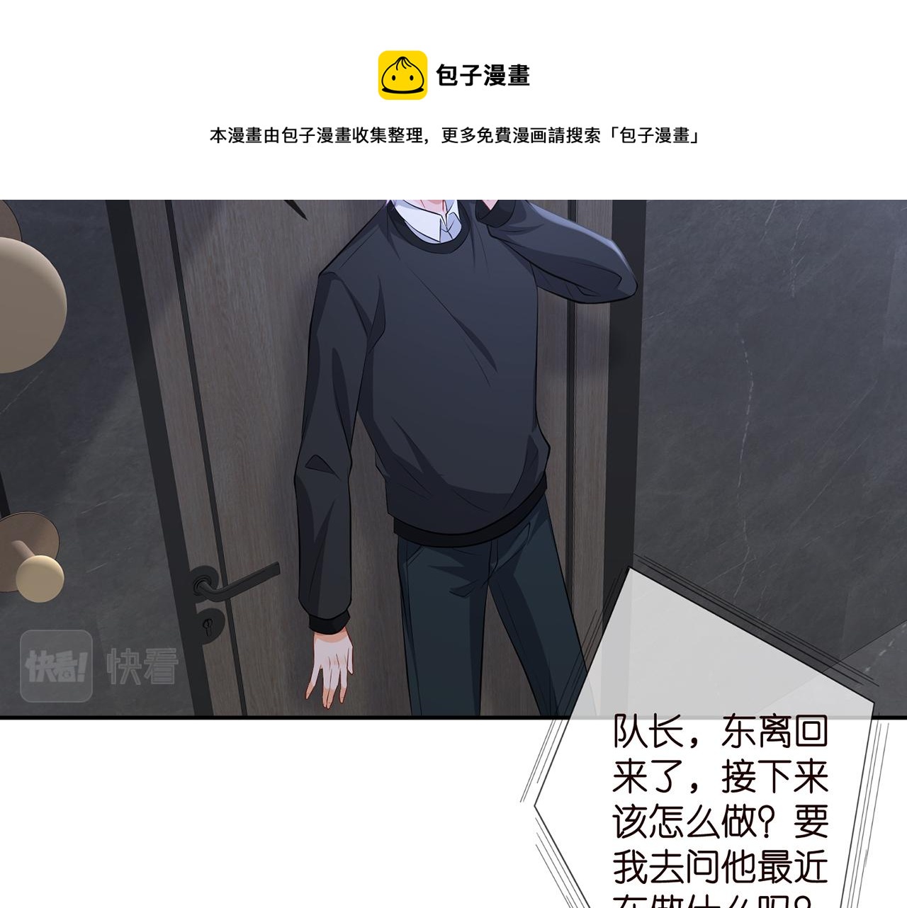 第327 连城的怀疑70