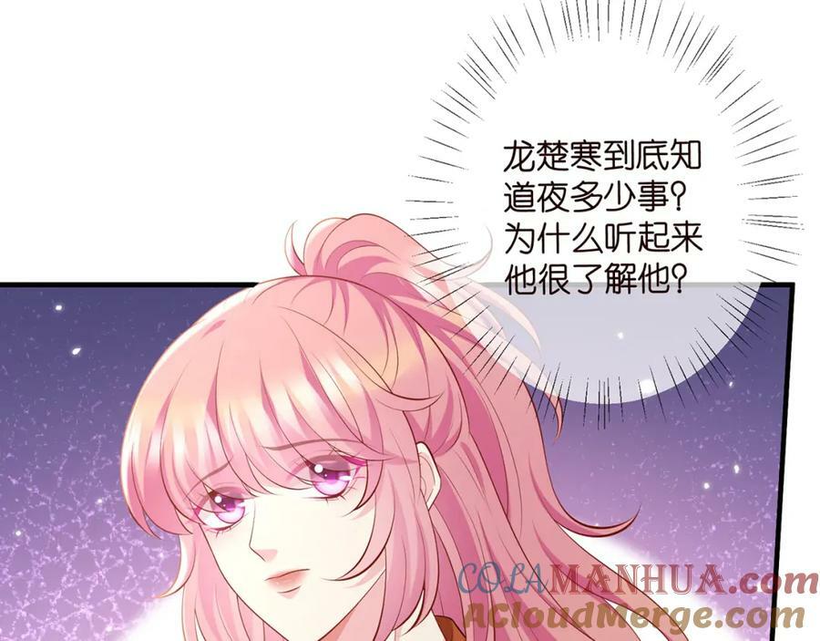 第470 不安的内心44