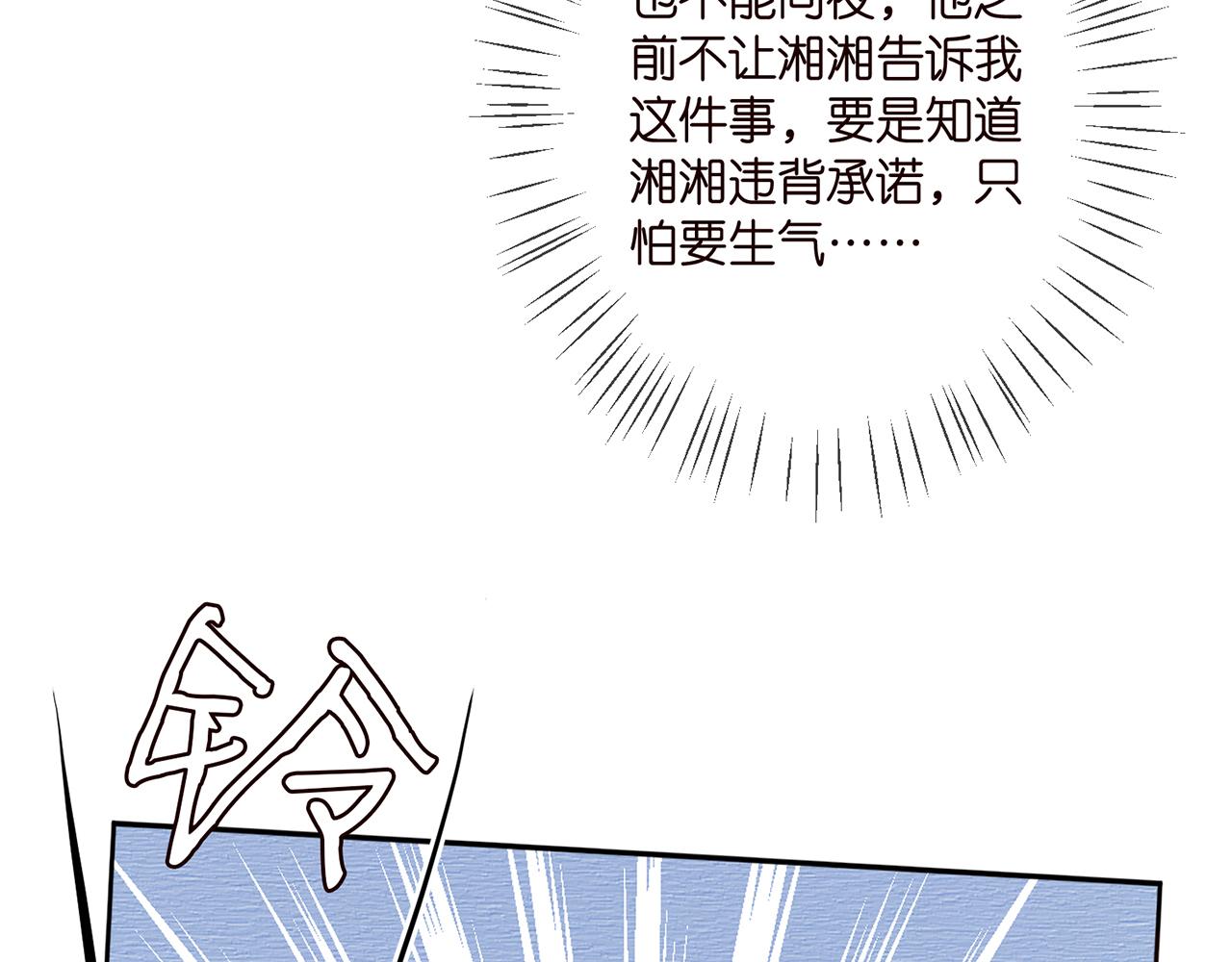 第372 夜会慕子衿26