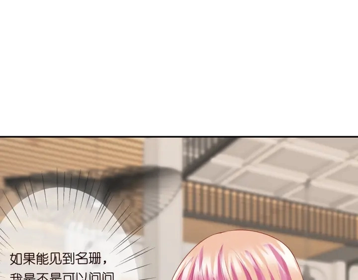 第196话 先生要入赘龙家？32