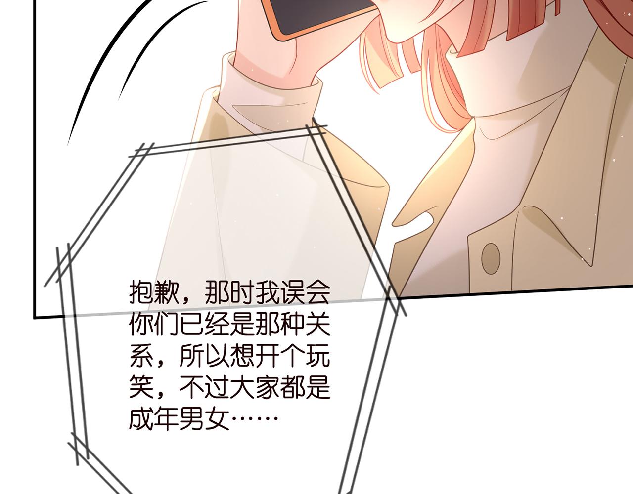 第374 不堪的真相66