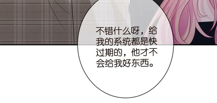 第435 亲昵背后的试探95