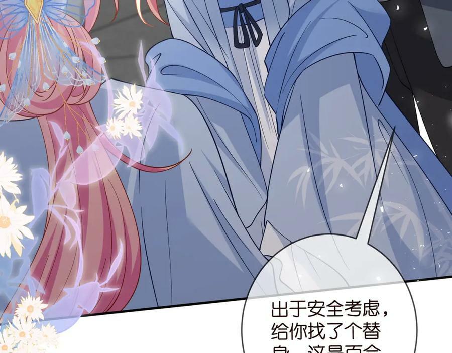 第465 男主替身竟是……35