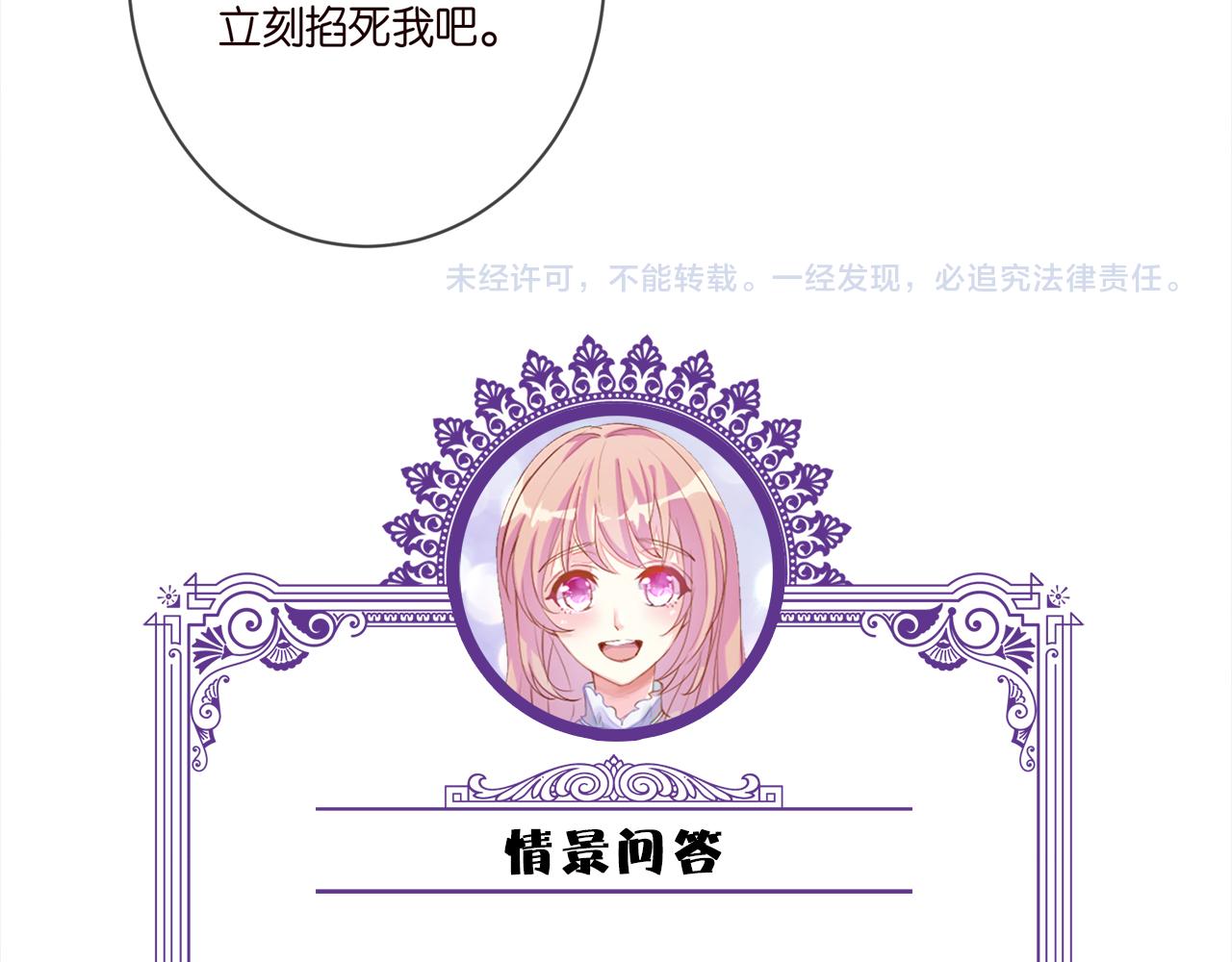 第381 两难的北冥夜107