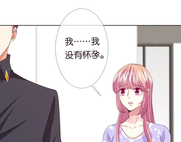 第106话 流产了？40