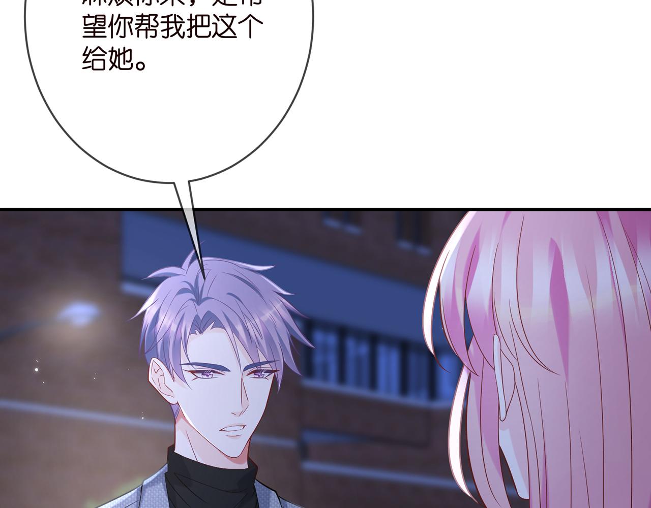 第371 天价分手费24