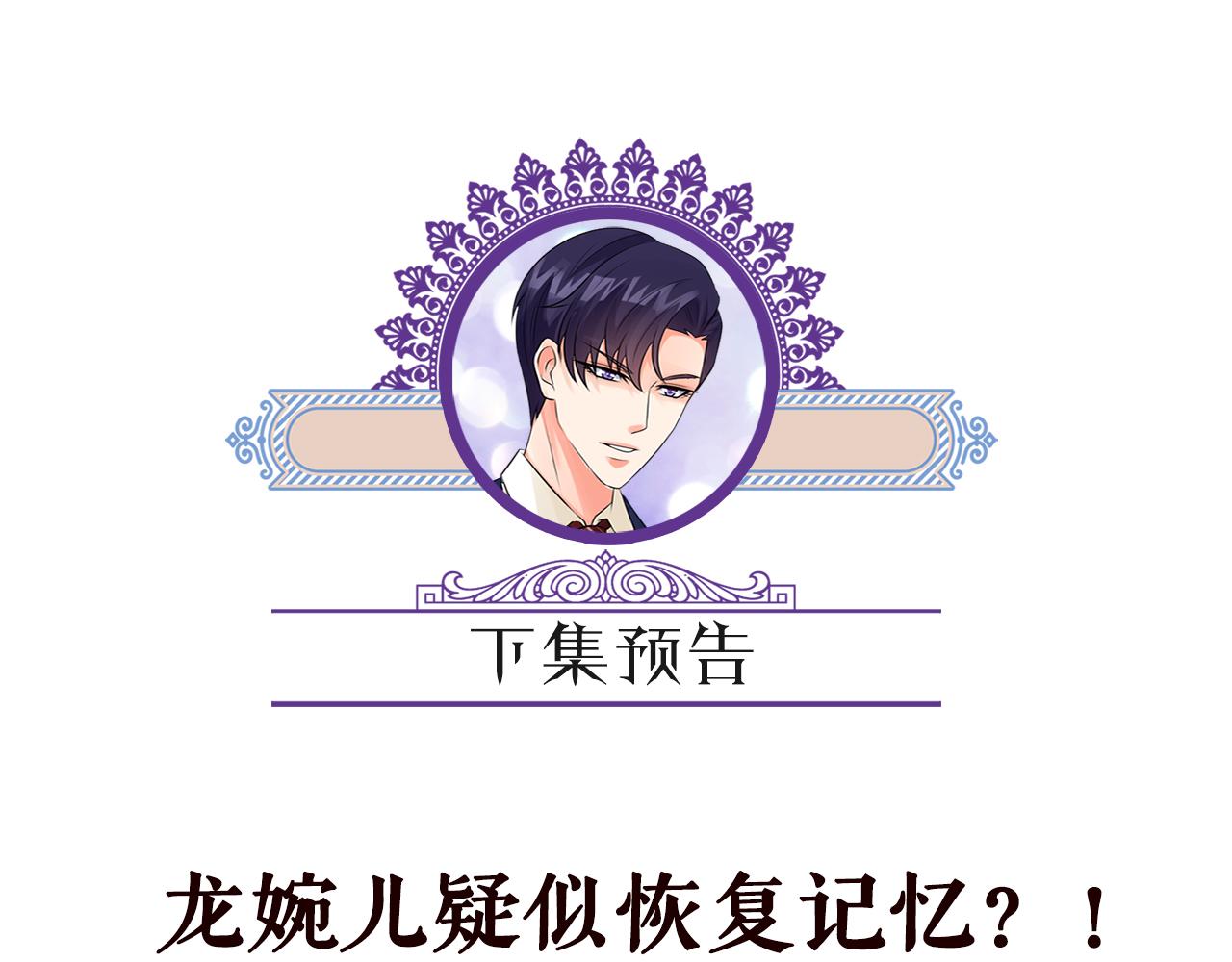 第301 挑拨75