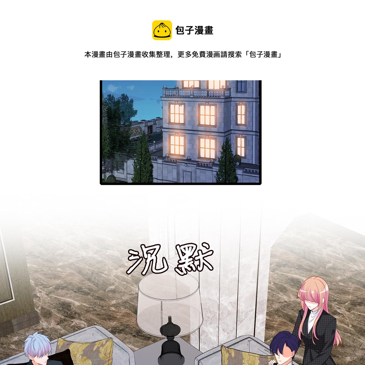 第307话 幕后黑手4