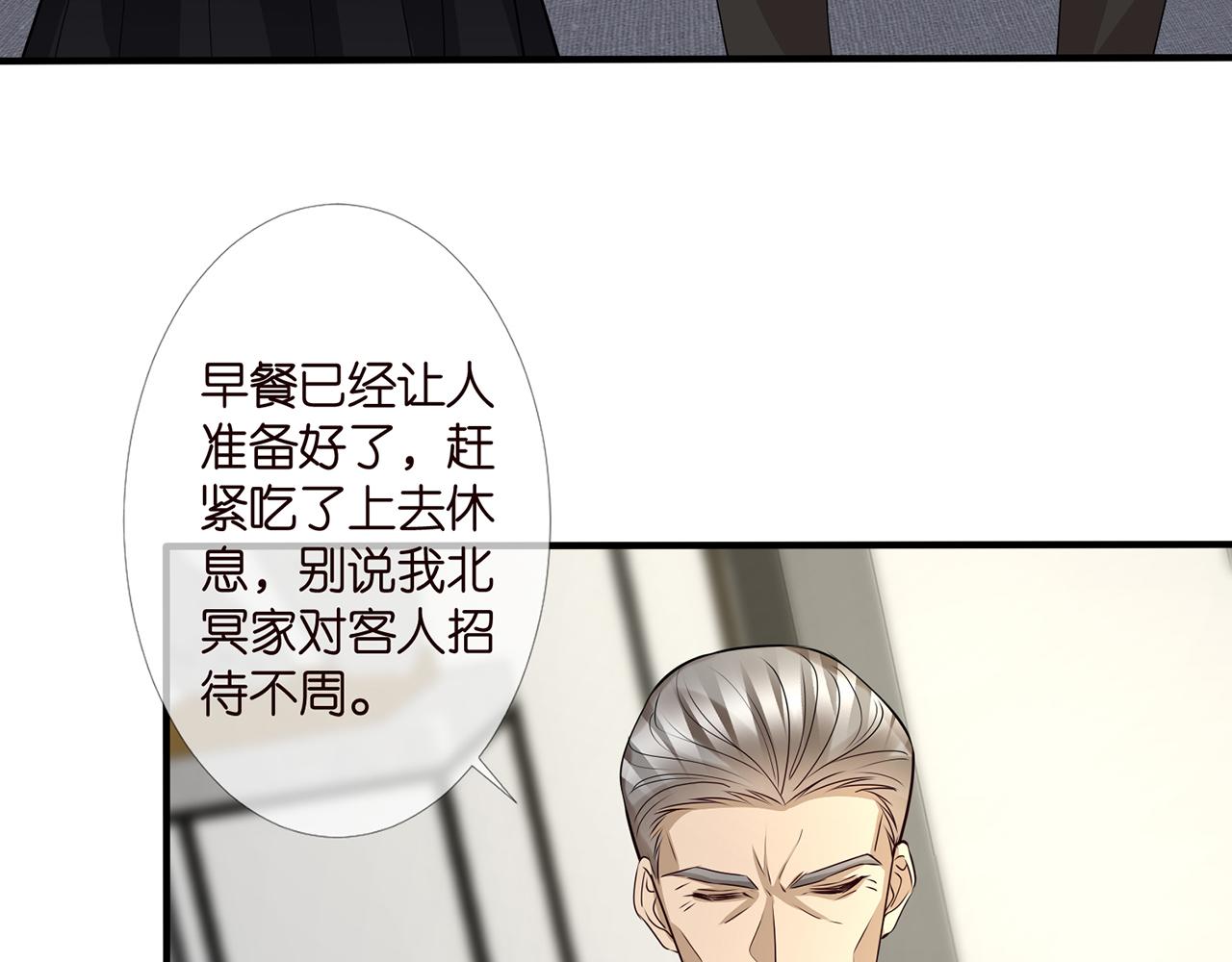 第291 反常的北冥夜80