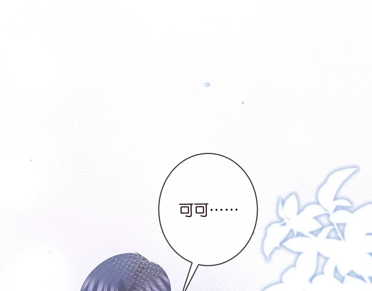 第422 娱记的恶意19