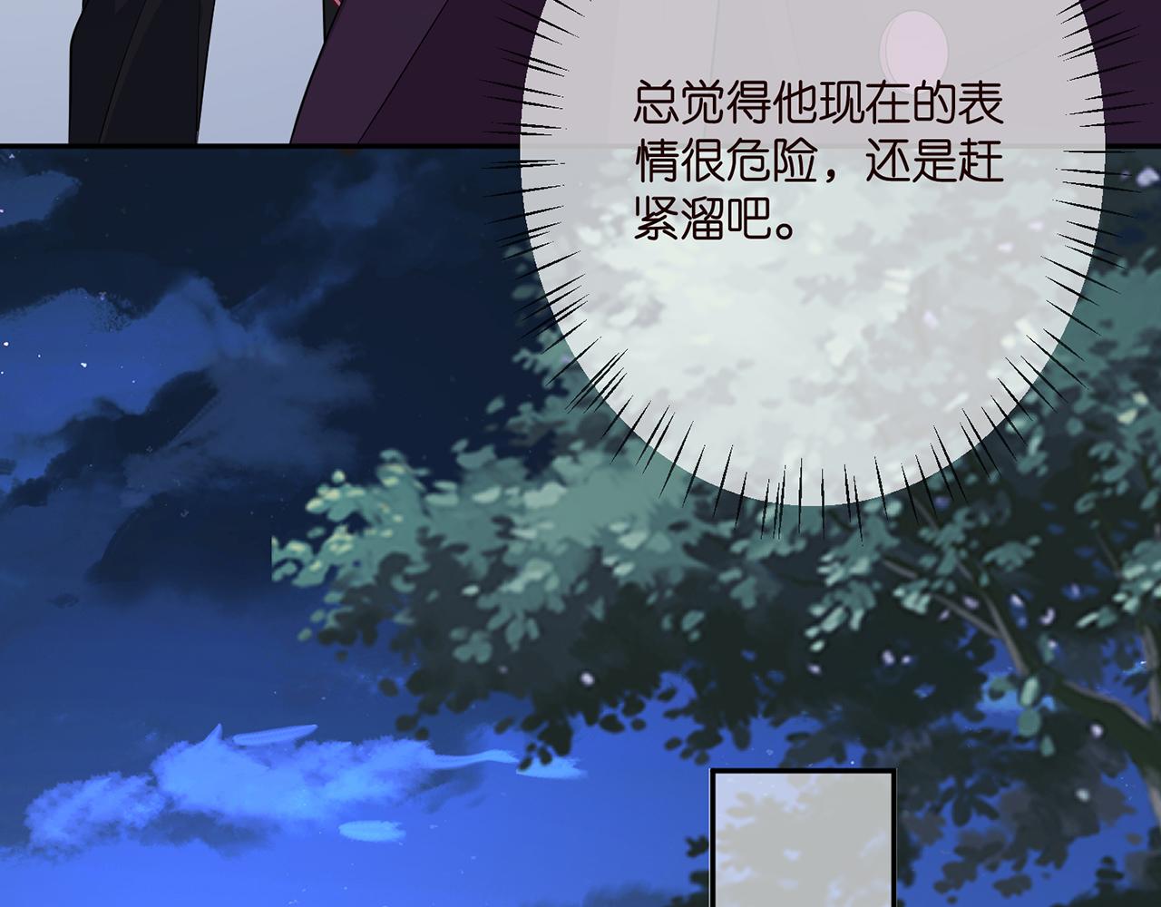 第332话 失控的连城21