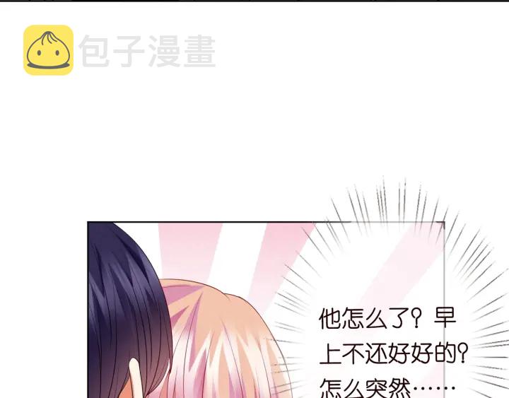 第101话 先生有点可爱？44