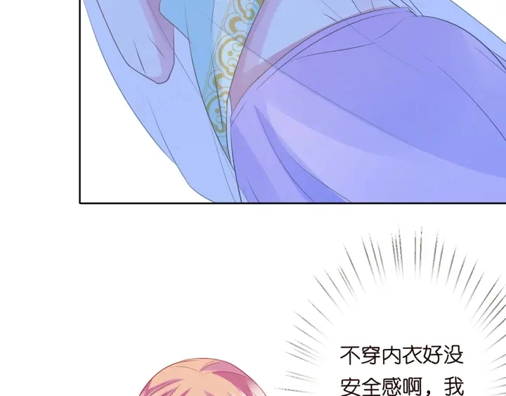 第125话 不许穿内衣！77