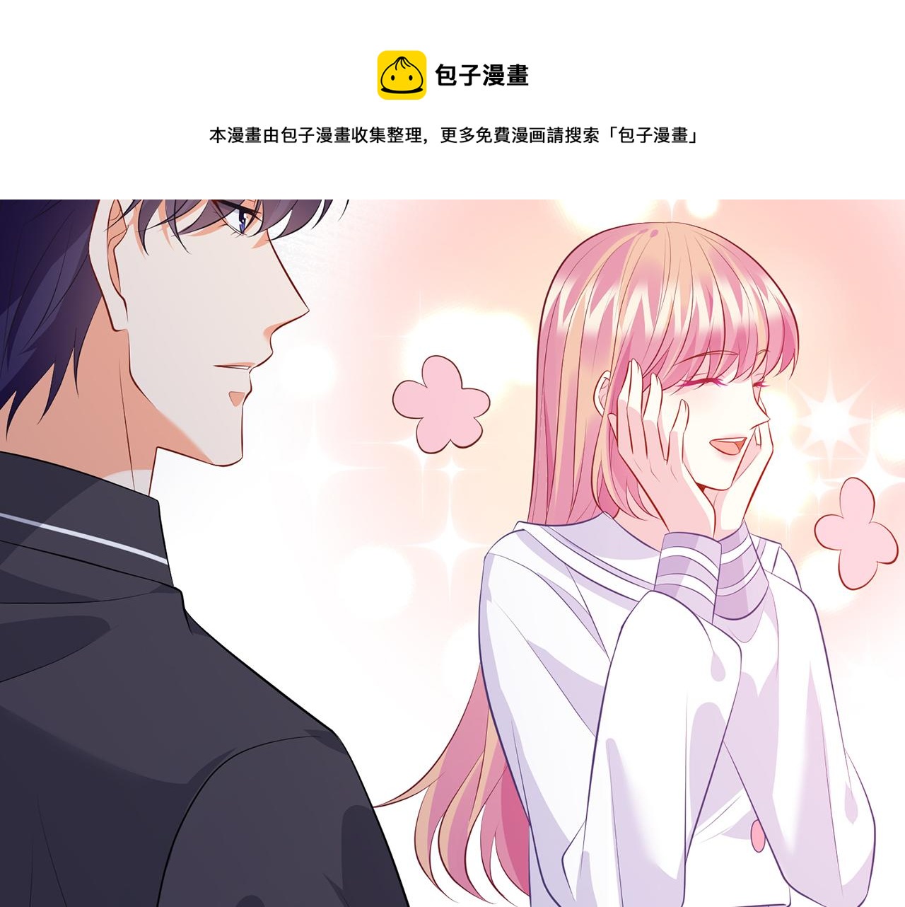 第329 女配的野心60