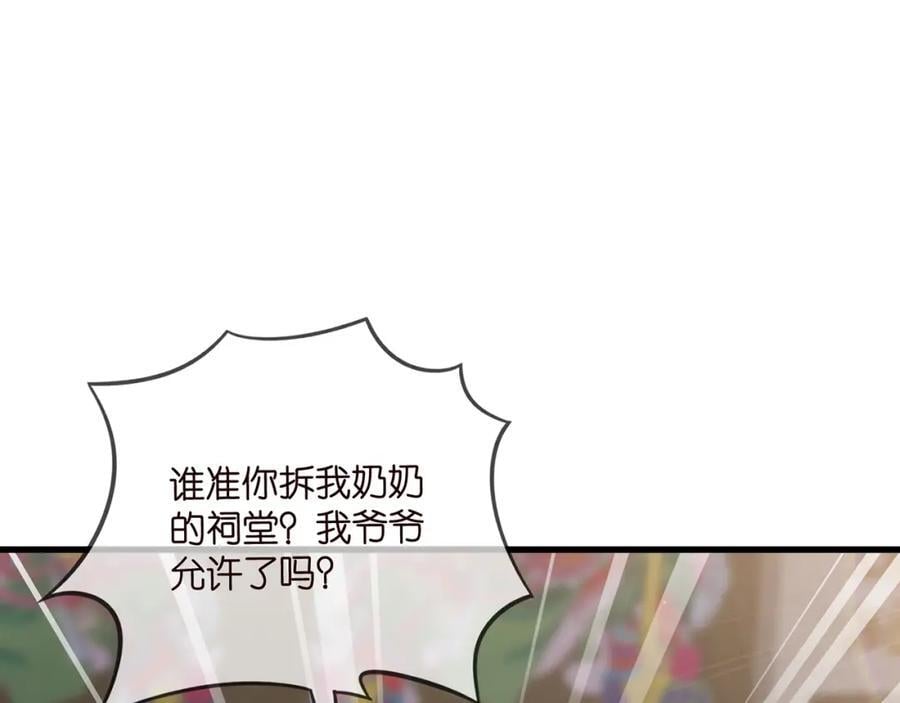 第484 祠堂风波42
