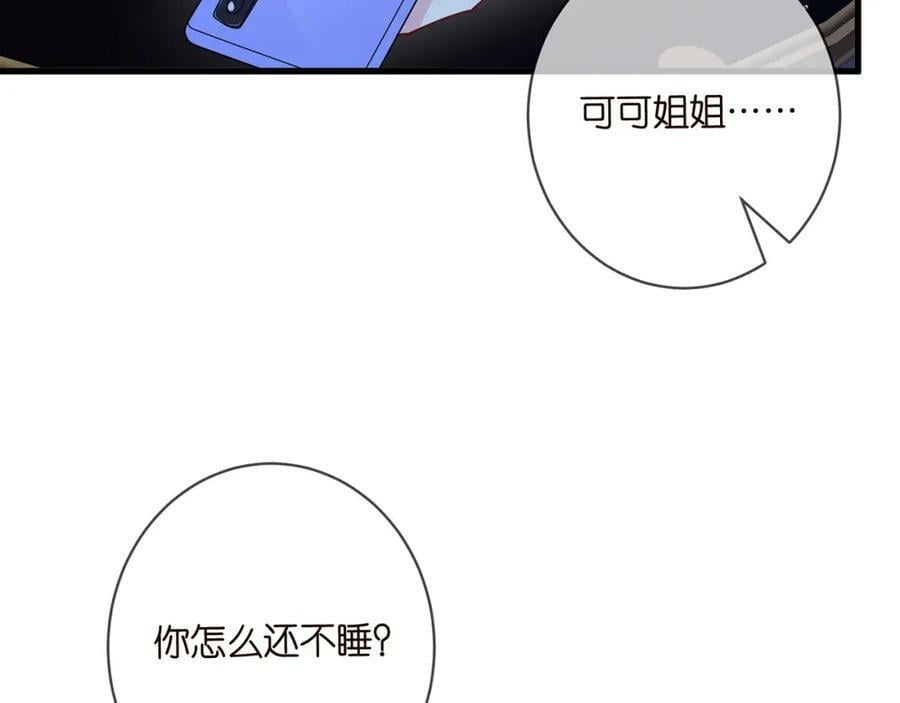 第475 害怕我吗？49