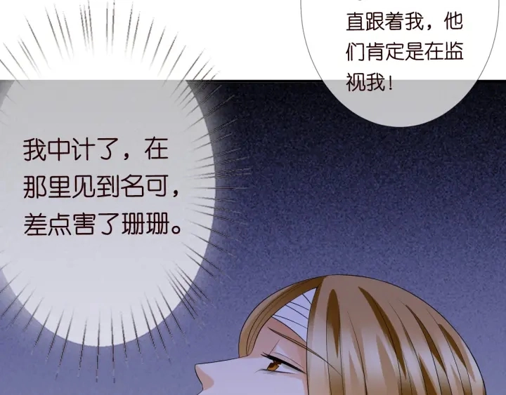 第220话 她失忆了？20
