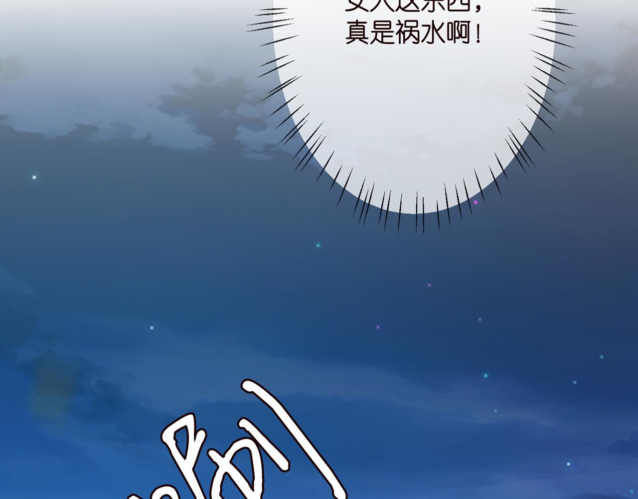 第290 女人是祸水76