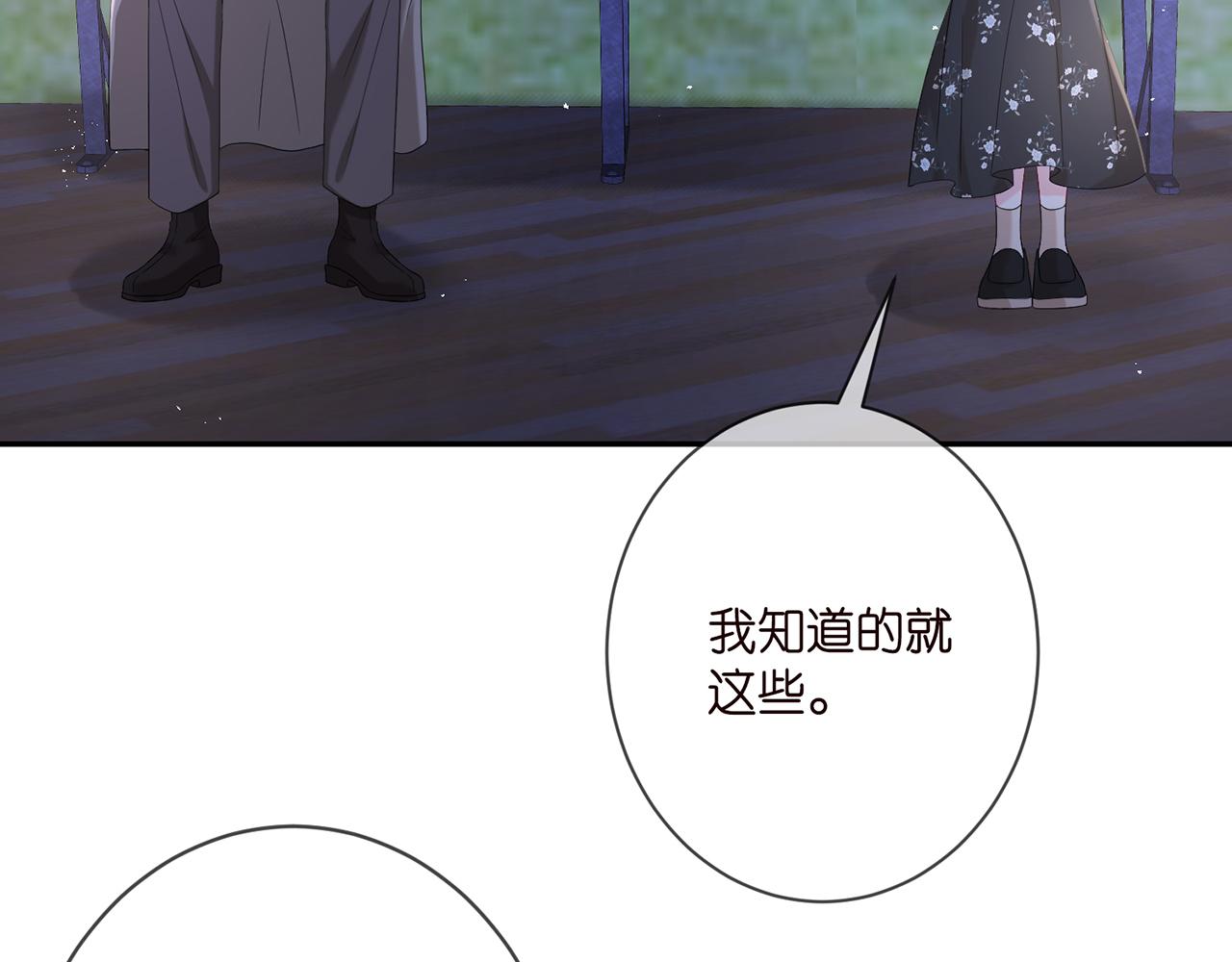 第373 恶意袭击7