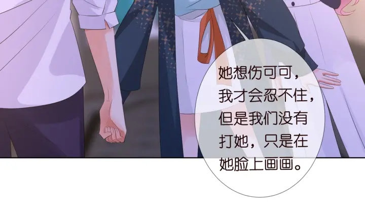 第98话 不准伤害我的人26