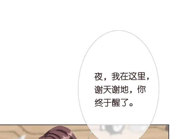 第146话 高段位绿茶39