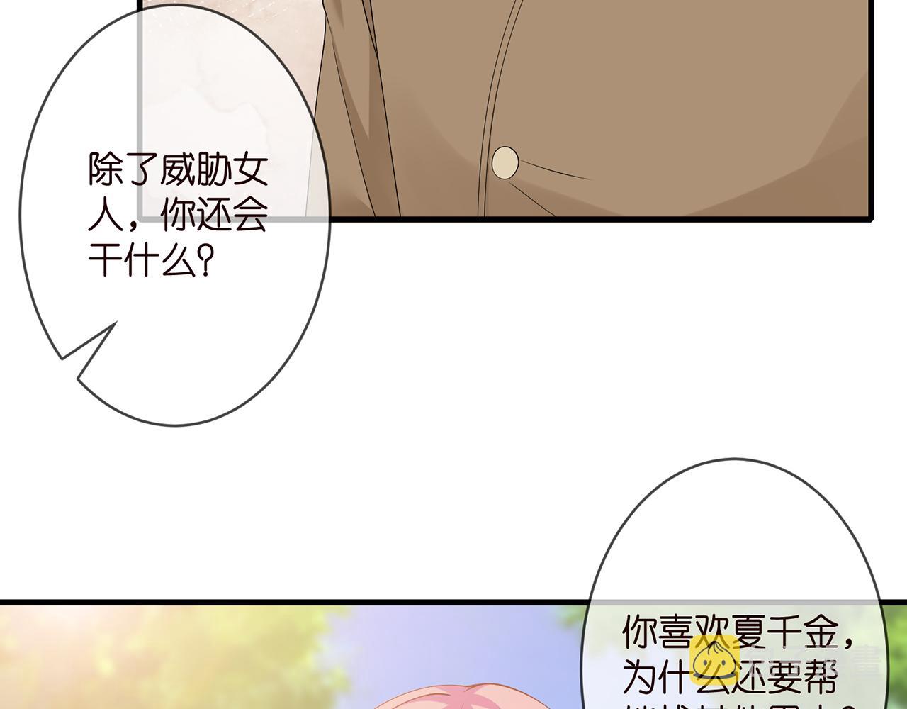 第294 怼“狼”高手34
