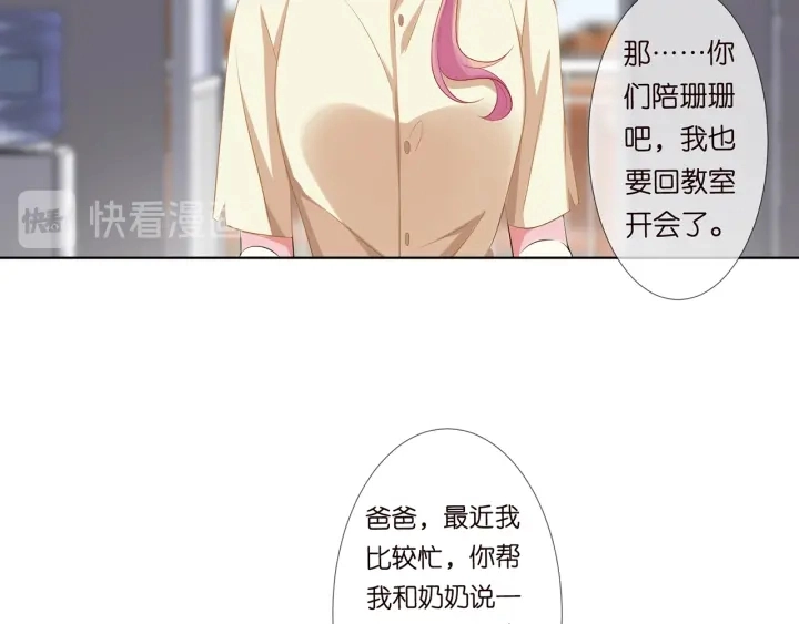 第117话 大神学长驾到17