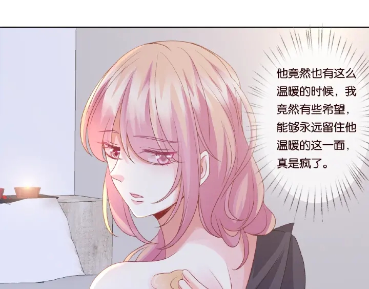 第56话 挑战我的自制力74