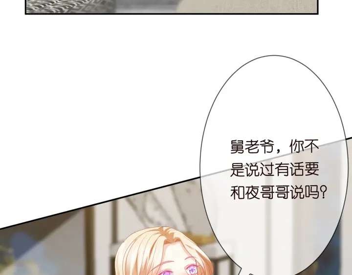 第186话 你们结婚吧63