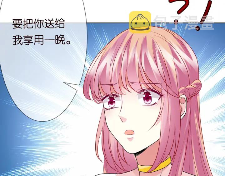 第124话 这个女人，我要了103