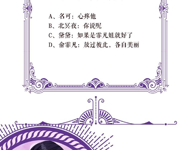 第 57话 不要欺负我！87