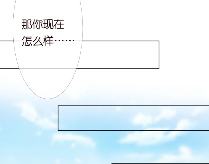 第166话 谁许你碰她的？32