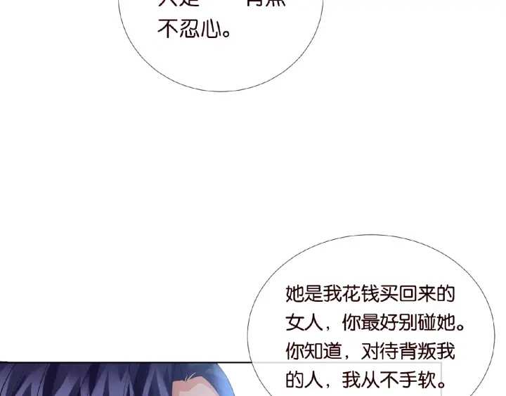 第17话 吃醋11