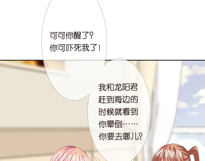 第146话 高段位绿茶9