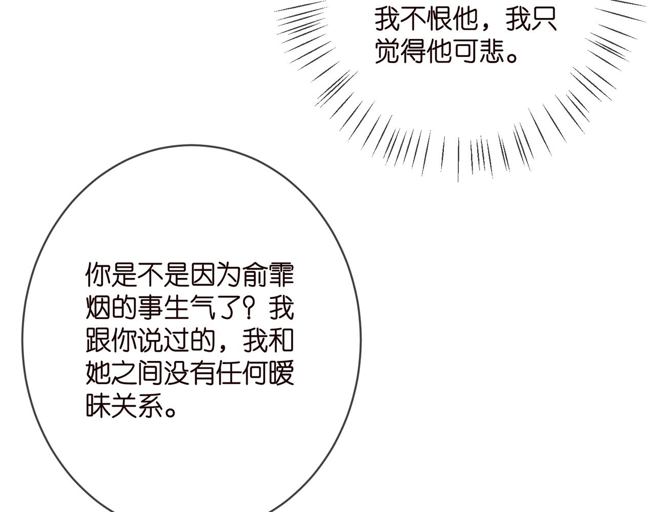 第397 卑微的北冥夜80