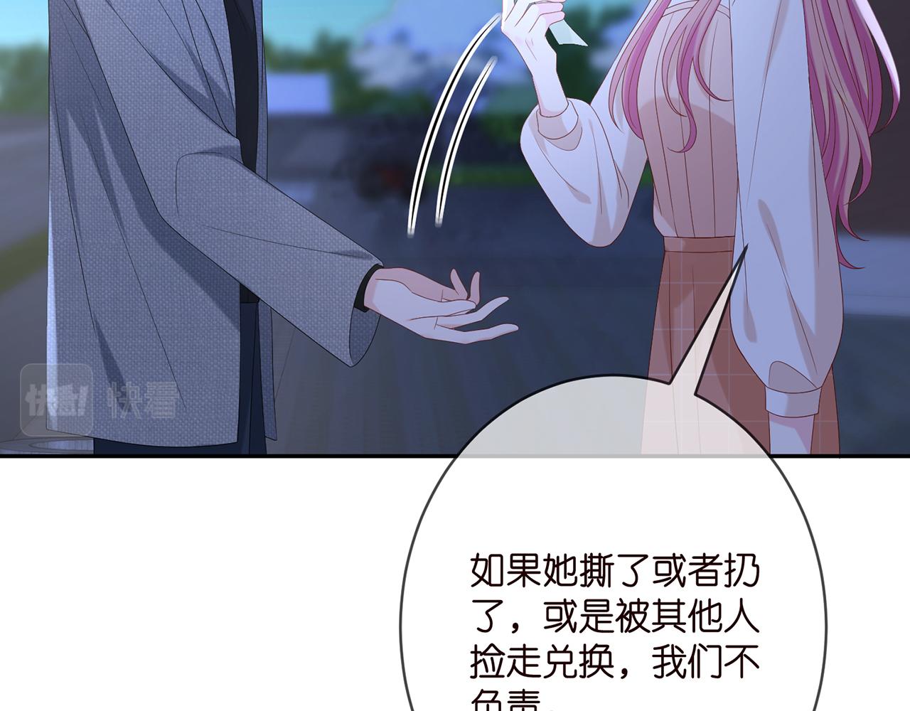 第371 天价分手费38