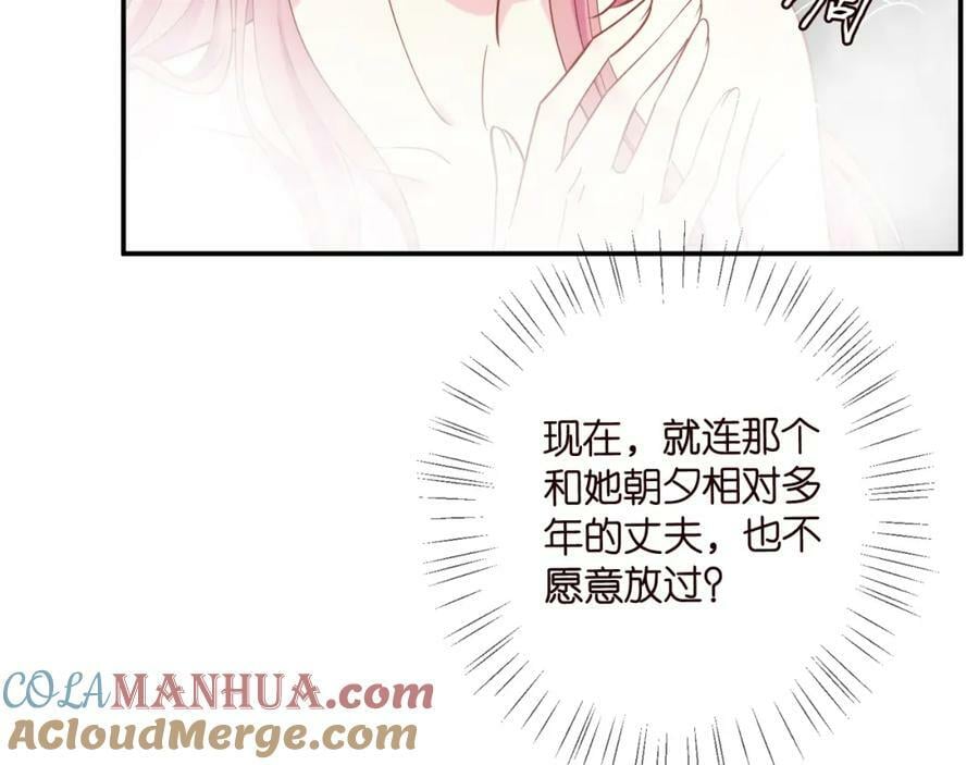 第448 严冰冰失控52