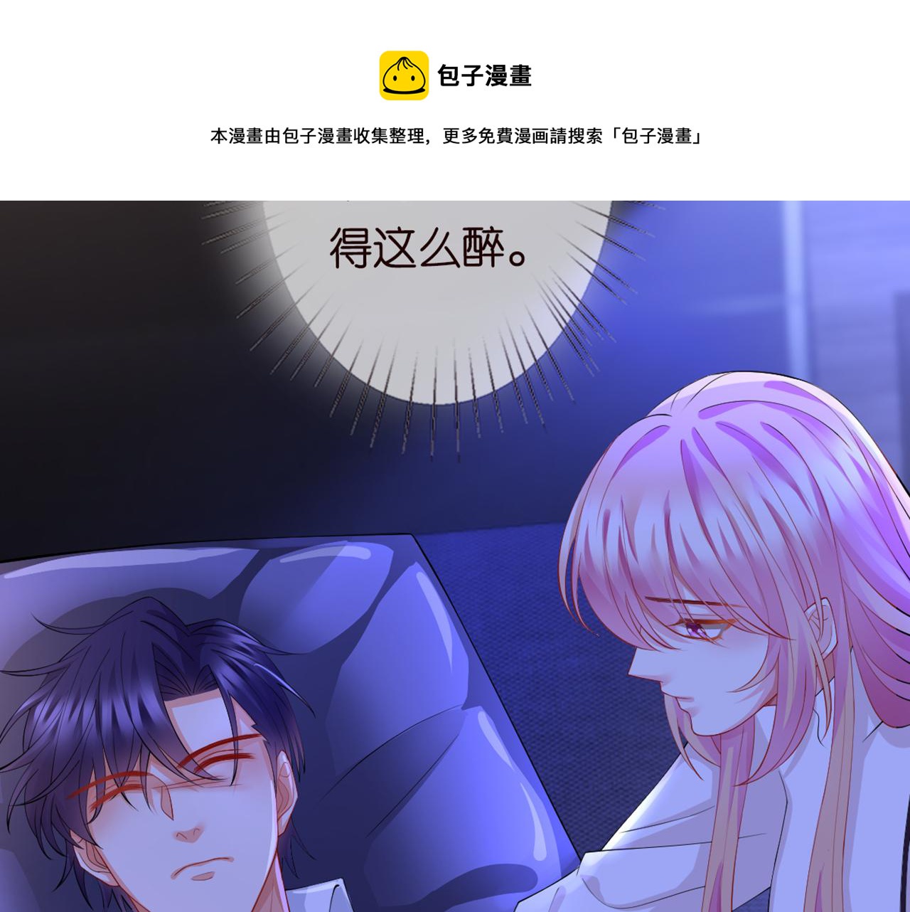 第246 他好坏，我好喜欢112