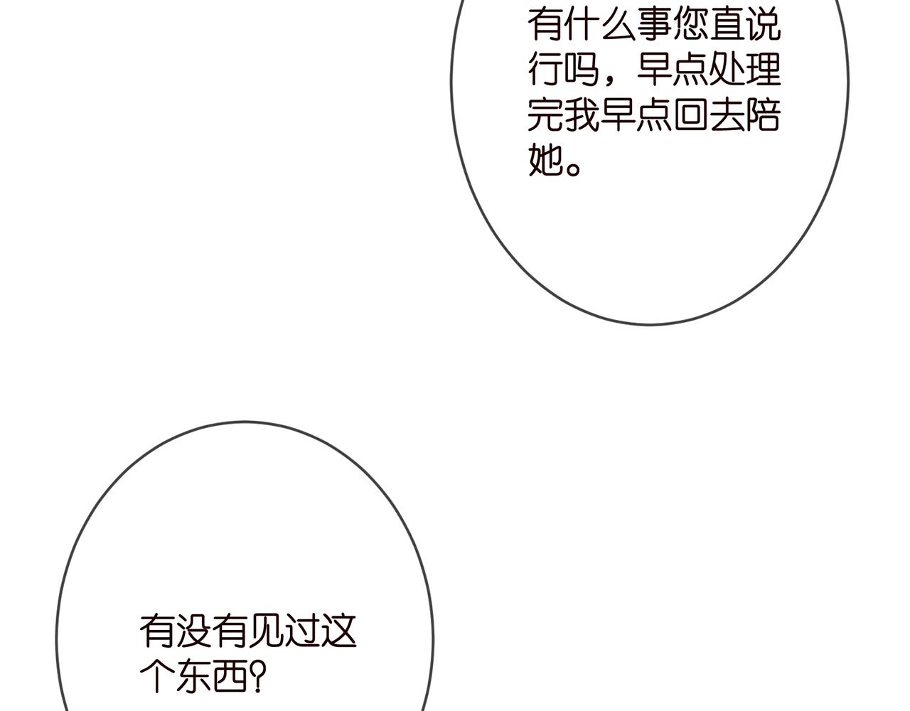 第358 幕后黑手13