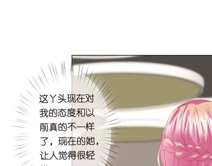 第172话 小三快滚出学校！12