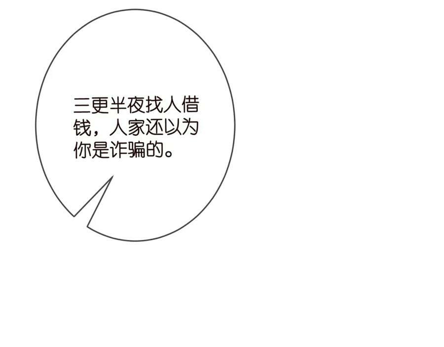 第461 失控的北冥夜77