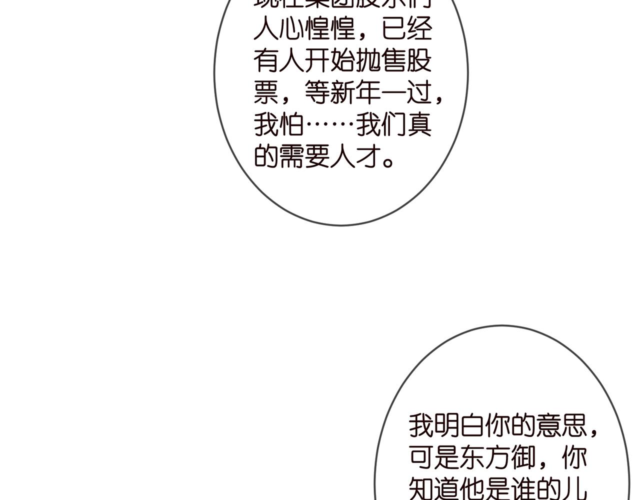 第345话 美色陷阱51